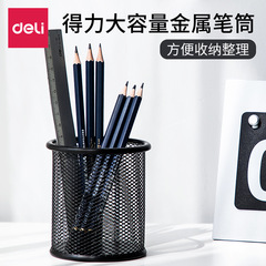 DeLixu Stationery 9172 Office Pen Tray Metal Grid Round Pen Holder Net Pattern Pen Stand Pen Pot Wholesale