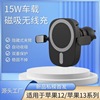 new pattern 15W Car Charger magsafe Magnetic attraction wireless Charger apply Apple mobile phone vehicle wireless