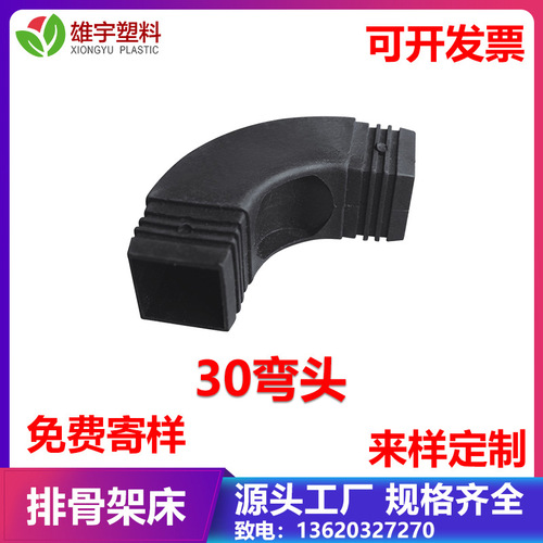 Metal slat frame rib sleeve with wooden slats inserted—single-head and double-head versions, featuring a 30-degree bent plastic sleeve.