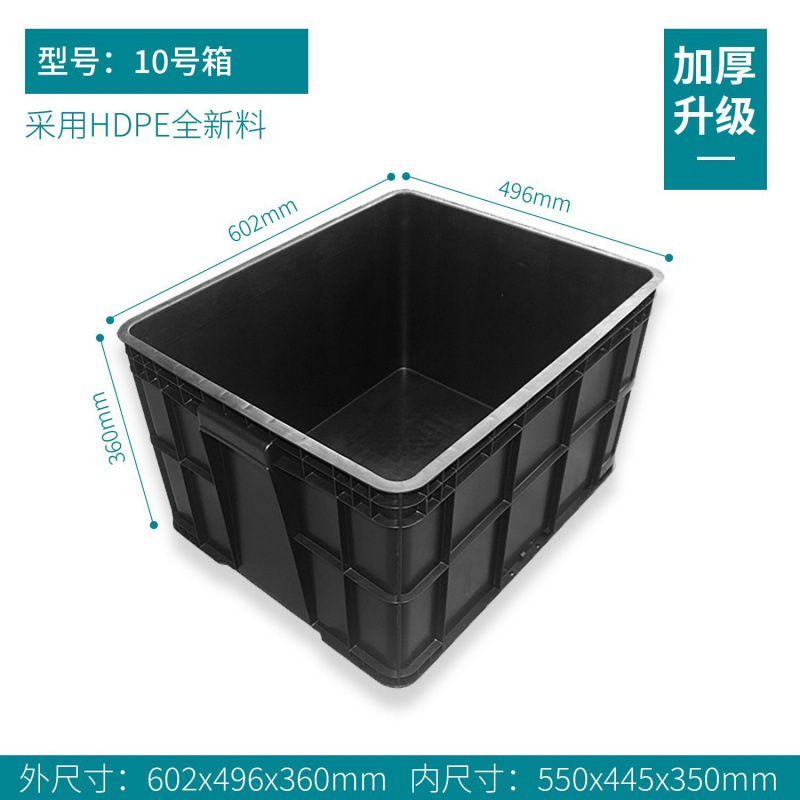 검정색 pp10 상자 602*496*360mm