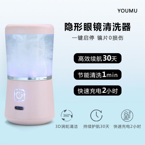 Electric contact lens cleaner, eye protein removal, contact lens box cleaner, automatic cleaning charging companion box