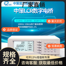 �в�LCR����늘�100kHz ZC2811D ZC2810D���늸Мyԇ�xZC2817B