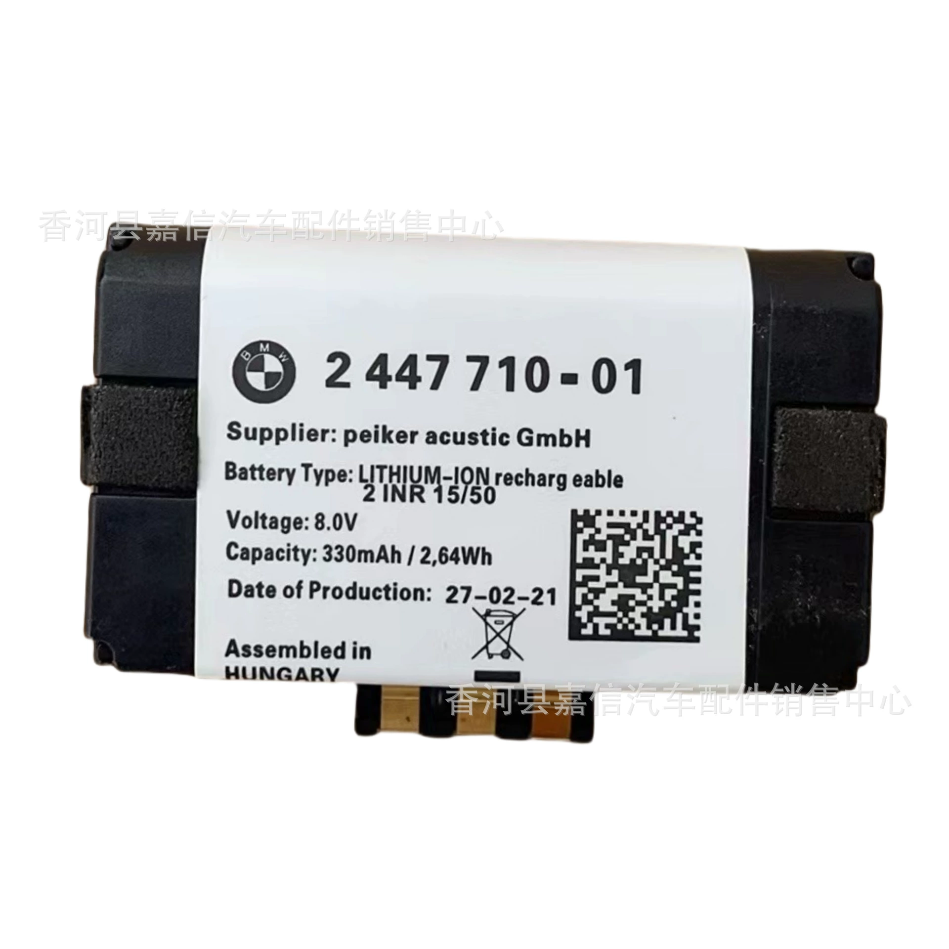 Подходит для аварийного аккумулятора BMW 84102447710 8410936168.