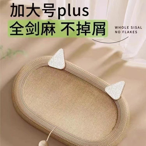 Coir fabric oval cat scratching post with a big face cat, coir cat bed, self-entertaining cat, disdainful running track, clawing pad