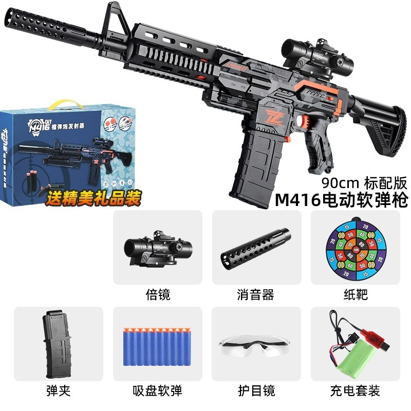 Gift Box Put- 【Electric Version-M416】 Strengthen high-speed joint hair