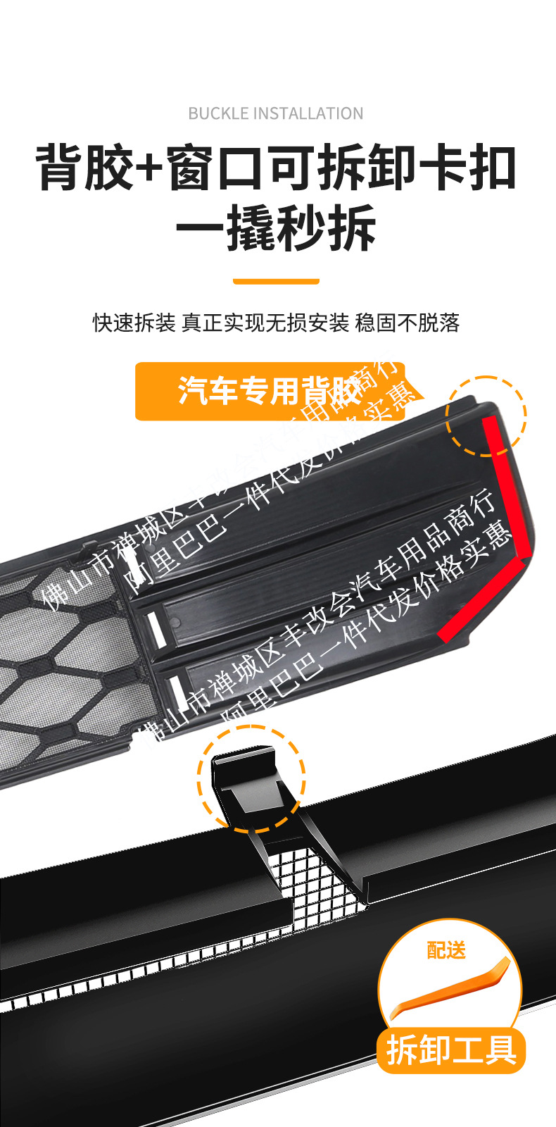 Suitable for Dongfeng Yipai M8, this is a dedicated decorative trim accessory for the front grille, designed for use with the integrated welded car insect screen