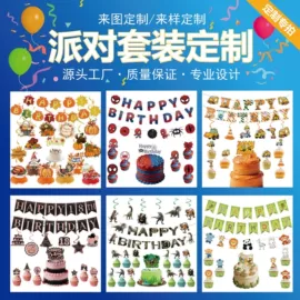 场地布置道具;红包/利是封;贺卡