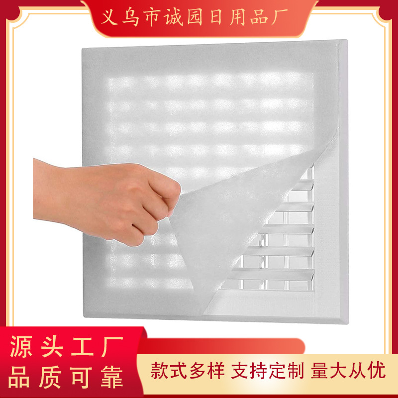 过滤棉 通风孔过滤器 空调进出风口滤棉 空气通风口挡风板过滤棉