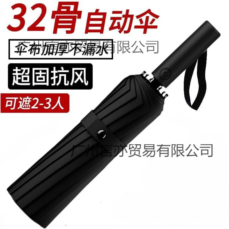 Fully Automatic Umbrella for Men, Rain or Shine Umbrella, Large Foldableing Sun Umbrella for Women, Special Umbrella for Wind and Rain, Sunshade