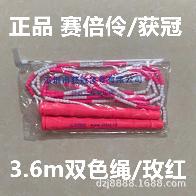 3.6m 대나무 줄넘기(2색/로즈레드)