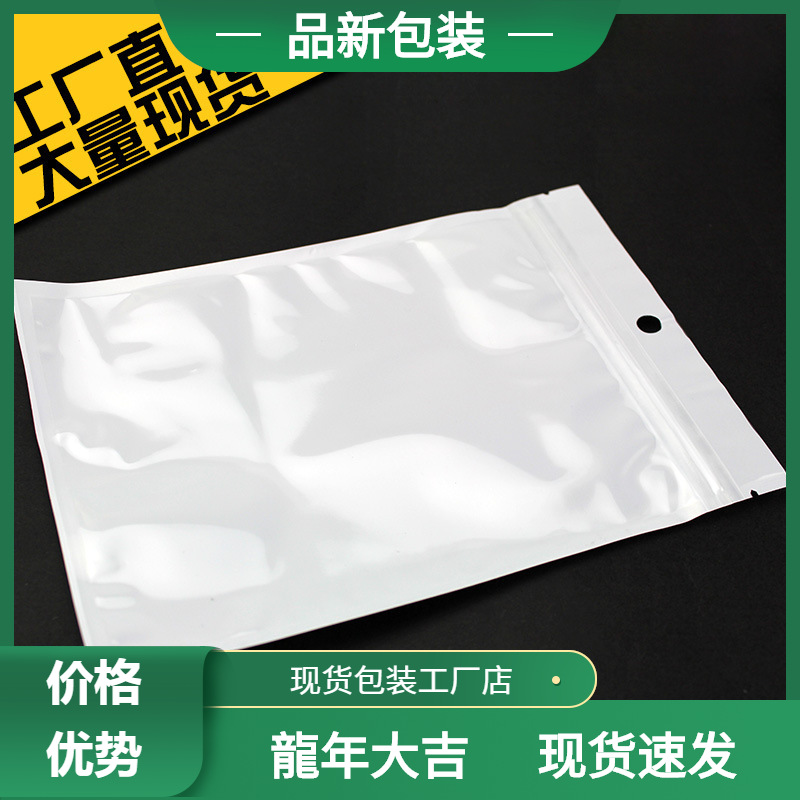 现货14*20食品包装袋半透明塑料袋内衣服装opp自封袋收纳复合袋