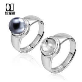 S925纯银贝珠戒指女小众设计简约宽版指环DIY空托配件银戒托