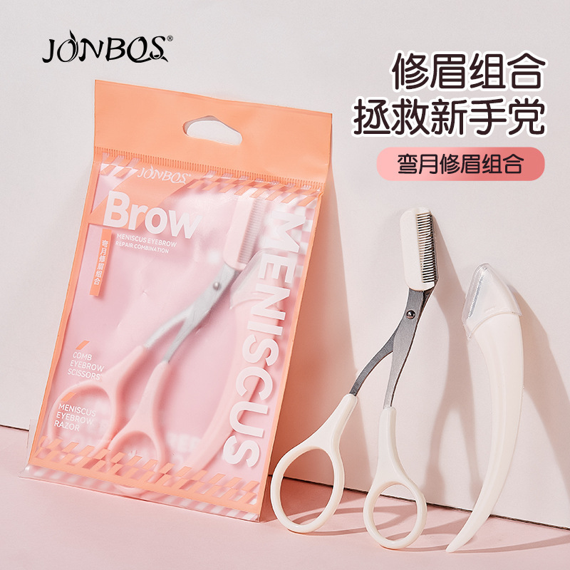 JONBOS修眉组合眉剪修眉刀刮眉刀片眉毛修剪器初学者化妆工具修整|undefined