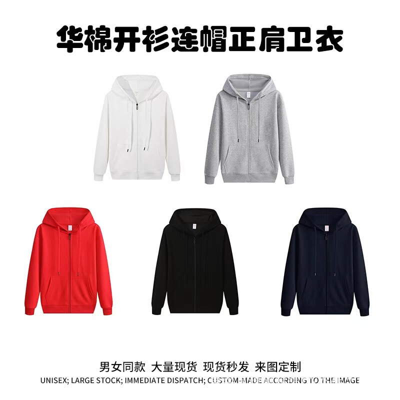 High-End Hooded Zip-Up Cardigan Cotton Sweatshirt Unisex Trendy Brand Versatile Loose Casual Long-Sleeve Outerwear Fashion