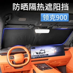 Lynk & Co 900 Special Car Sunshade, Front Windshield Sunshade Curtain, Sun Protection and Heat Insulation Car Window Curtain Accessories