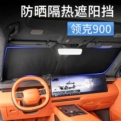 Lynk & Co 900 Special: Sun shade