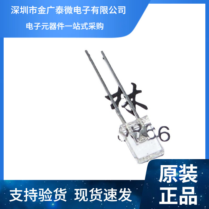 2*5*7MM白发白 白灯 LED发光二极管 方形灯 短脚 方形白灯1K=65元