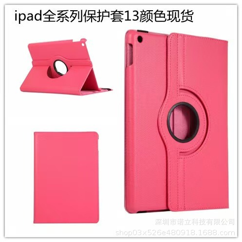 For Apple ipad 10.2 protective case ipad234 tablet leather case 9.7 litchi pattern 360 Rotating Case
