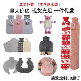 暖手袋批发注水暖水袋pvc针织热水袋毛绒外套橡胶热水袋布套定制