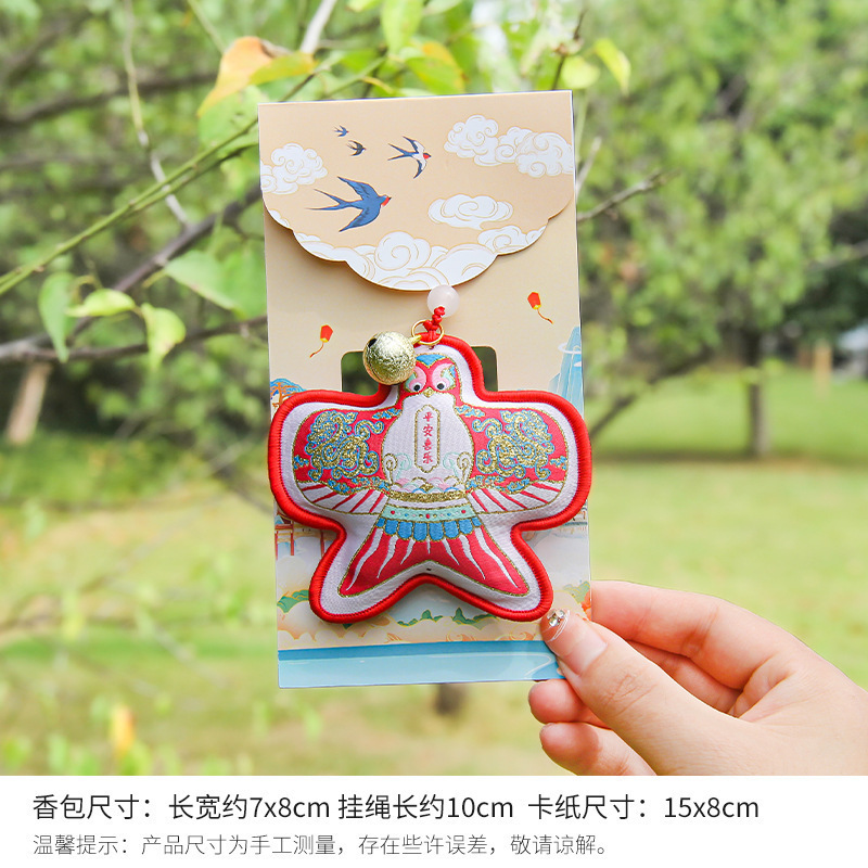 古風紙鳶香包香嚢国風両面刺繍凧ストラップ祭りイベント中秋プレゼント車載ペンダント|undefined
