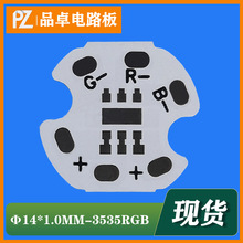 1.0全彩3535RGB6脚灯板14mm科锐Cree铝基板XPE科瑞XPG线路板