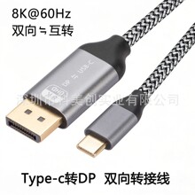 Type-c�Ddp�p���DӰ����8k60hz�֙C��XͶ����DP�DUSB-Cͬ����