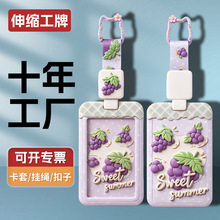 挂包伸缩扣卡套可爱创意门禁卡套  易拉扣挂绳校园防丢学生饭卡套