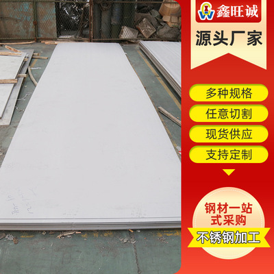 Spot sales 316 Stainless steel plate In Stock Can be set Foot Indefinite Foot Diverse models