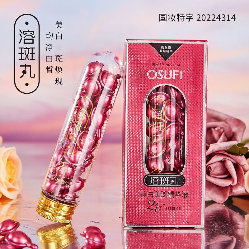 Oubanfei whitening spot-dissolving essence spot-dissolving pills moisturizing moisturizing moisturizing liquid essence beauty salon skin care products