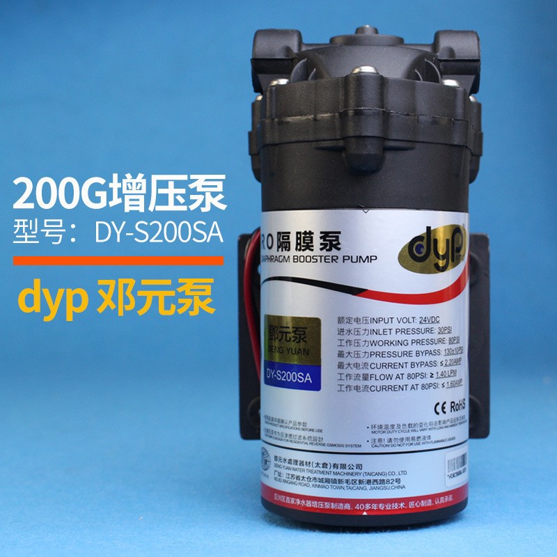 Deng Yuan 75g máquina de agua pura bomba de agua autocebante DYP alta potencia Mute RO Motor 400g no barril purificador de agua bomba de refuerzo