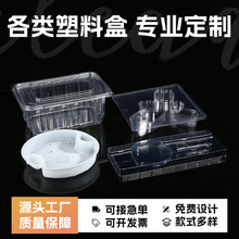 厂家pet电子吸塑托盘定制pvc吸塑内托盒化妆品玩具礼品吸塑包装