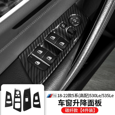 new 5 series 3 series Other Automotive Interior Supplies - 18-23-models-of-5-series-window-button-panels-medium-configuration-carbon-fiber-530ii530le535le