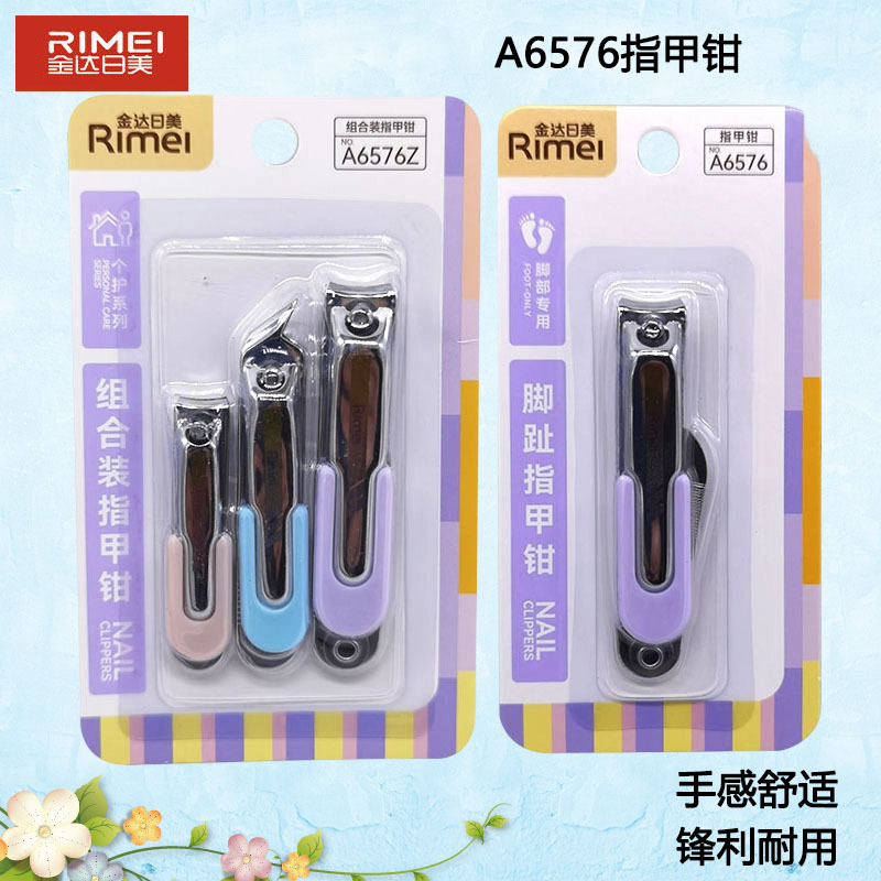 金达日美A6576指甲钳手感舒适家用指甲剪锋利耐用指甲刀吸卡装