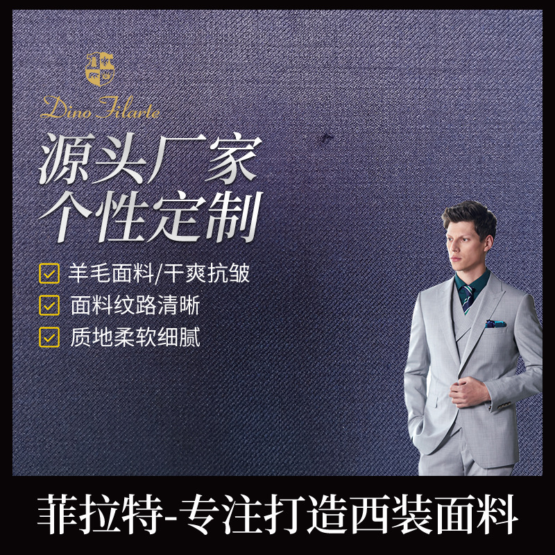 Ferrat 100% Pure Wool Suit Fabric Custom Twill Serge Suit Fabric Super110 Fine Woven Fabric