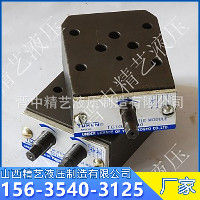 供应叠加式节流阀 TC1G-01 TC2G-01 榆次油研