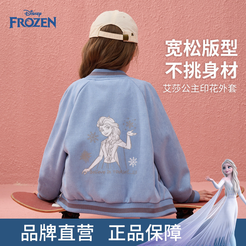 Disney Princess Elsa Kidsren's Jacket 2026 Spring Baseball Uniform Skin-Friendly Girls' Fashionable Casual Cardigan Top Disney Princess Elsa Kidsren's Jacket 2026 Spring Baseball Uniform Skin-Friendly Girls' Fashionable Casual Cardigan Top