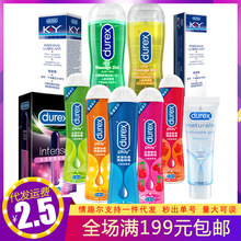 杜蕾斯润滑剂激情热感快感草莓樱桃润滑液50ml按摩油200ml批代发