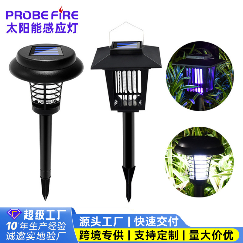 跨境太阳能灭蚊灯 方形地插灭蚊灯照明灯两用户外防水庭院 草坪灯