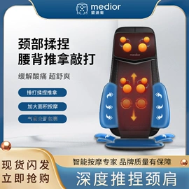 按摩枕/靠垫;按摩足疗机;按摩椅