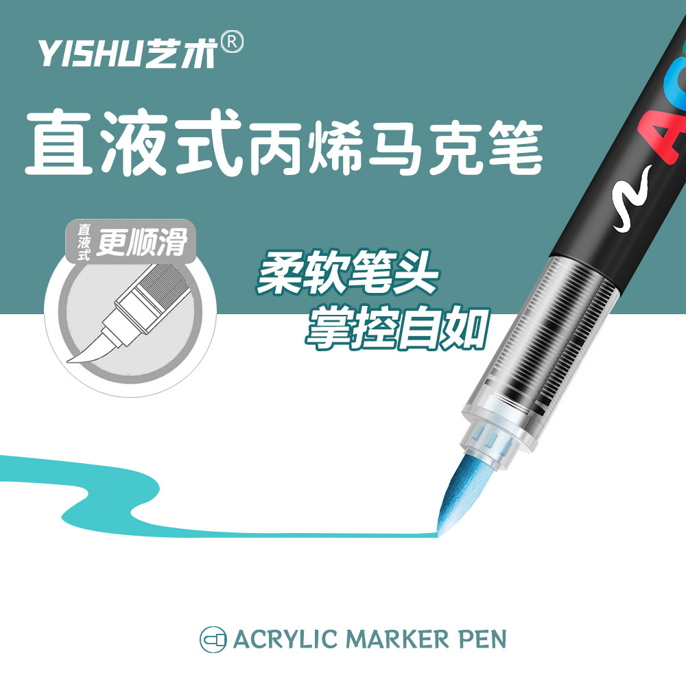 Marcador de acrílico de tipo recto, punta de bolígrafo suave, bolígrafo de graffiti de cuenta manual de bricolaje, bolígrafo de pintura de arte, juego de pincel de pintura para estudiantes