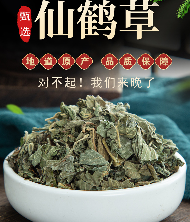 Wild Agrimony Herb 500g Xian He Cao Dried Whole Herb Traditional Herbal Tea overview