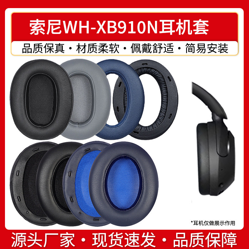 Suitable for Sony Wh-Xb910N Headphone Covers, Xb910N Ear Pads, Ear Cotton Sponge Pads, Headband Protective Cover