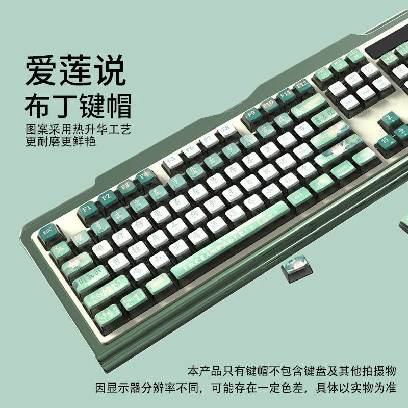 Персонализированная клавиатура для игр, набор значков, DIY тема национального тренда, наклейки на клавиатуру Pudding KEYCAP Guofeng