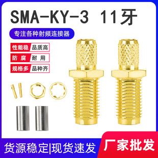 �S�����lͬ�S�B����SMA-KY-3���L11mmSMAĸ�^���^����RG58/50-3��