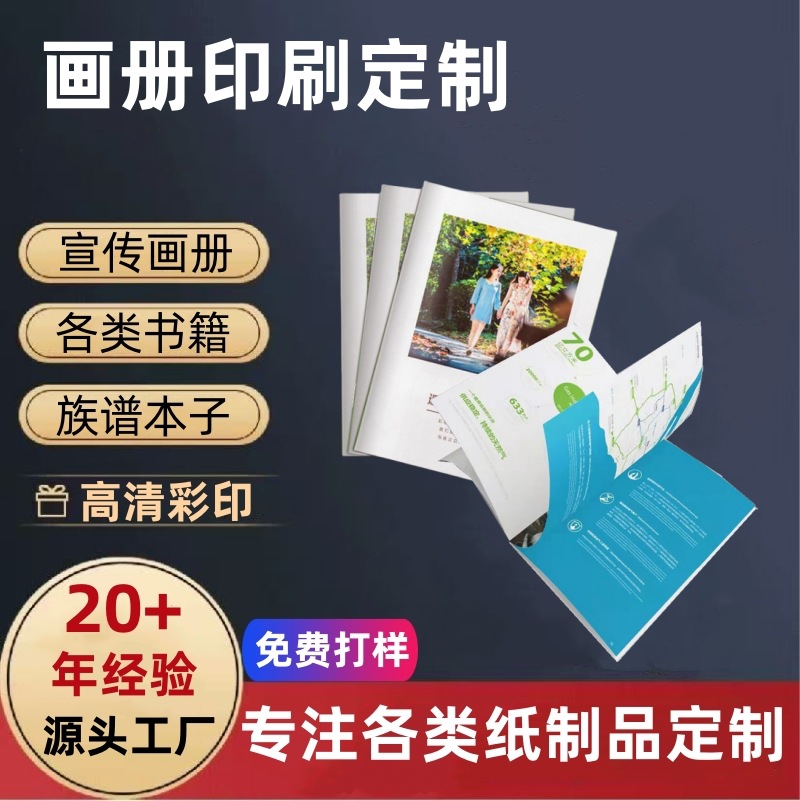 产品说明书印刷黑白小册子定制产品使用手册样品册印刷目录册定做