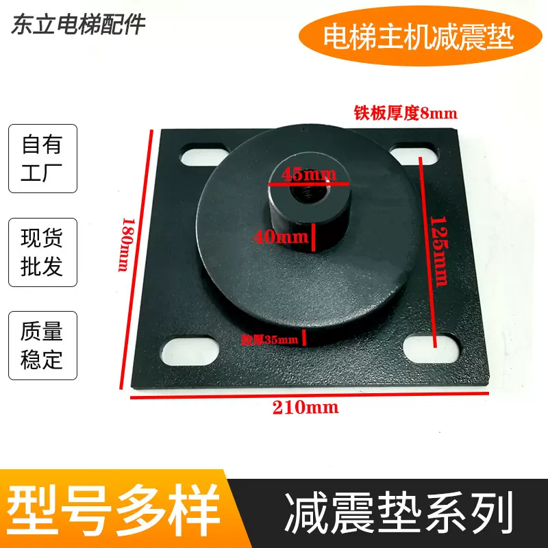电梯配件减震垫奥的斯轿厢主机橡胶垫通用型轿底弹簧减震按钮控制