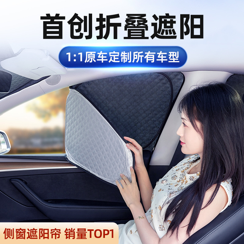 2025 New Thickeneded Small Square Full Blackout Privacy Car Curtain Sunshade Camping Style Sun Protection and Heat Insulation Car Curtain