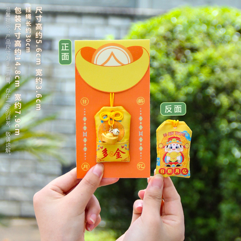灵隐寺中秋端午口袋御守福袋刺绣护身符香囊寺庙景区祈愿祈福香包|undefined