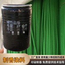 批发零售碱性品绿 天津碱性品绿直销 100分孔雀石绿染料厂家供应