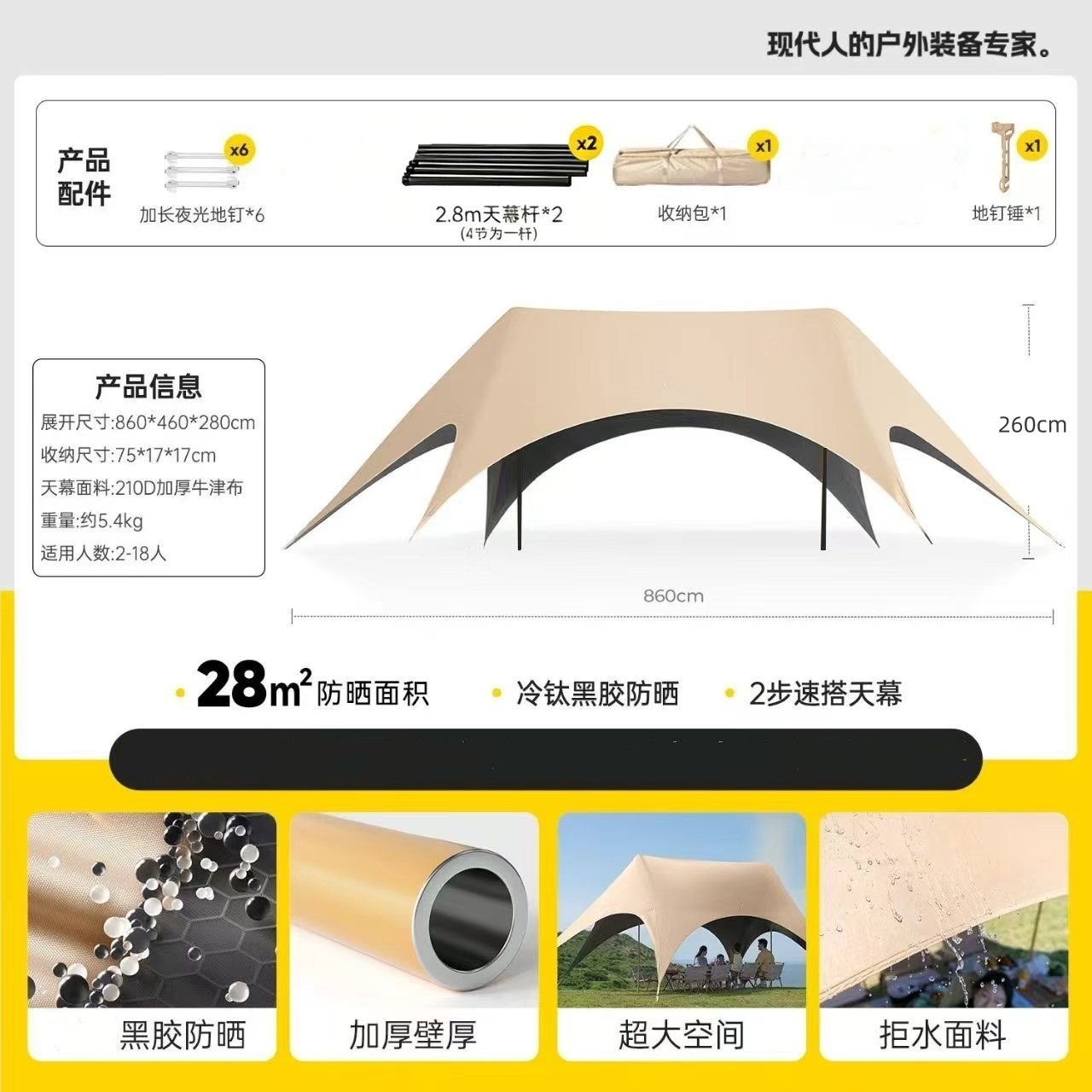 Customized Quick-Open Six-Sided Butterfly-Shaped Canopy Tent with Blackout Vinyl for Sun and Rain Protection for Outdoor Travel and Camping